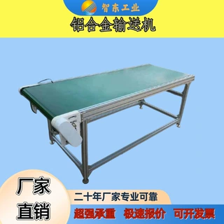 皮带生产线不锈钢输送机打包水果输送分拣输送带食品级输送带