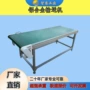 分拣打包输送不锈钢输送机