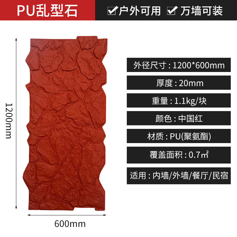 Pu piedra cultura piedra caóticas villa patio al aire libre pared al aire libre ladrillo antiguo piedra de tortuga pared de fondo piedra imitación