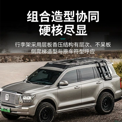 side ladder expansion board, Roof rack