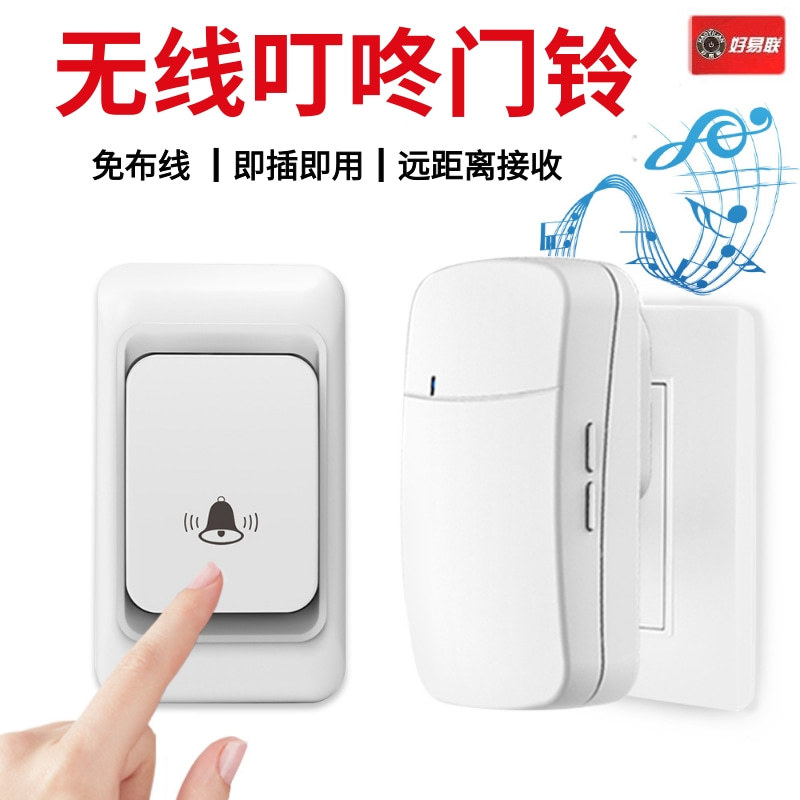 跨境家用叮咚无线门铃远距离电子遥控数码门玲小孩老人呼叫器智能