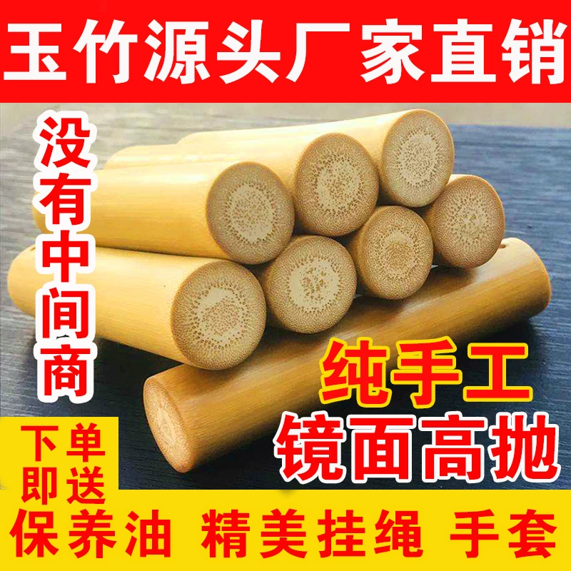 Finished solid bamboo full solid high-density old Yuzhu original bamboo carving material bamboo handle pieces natural quality handle material