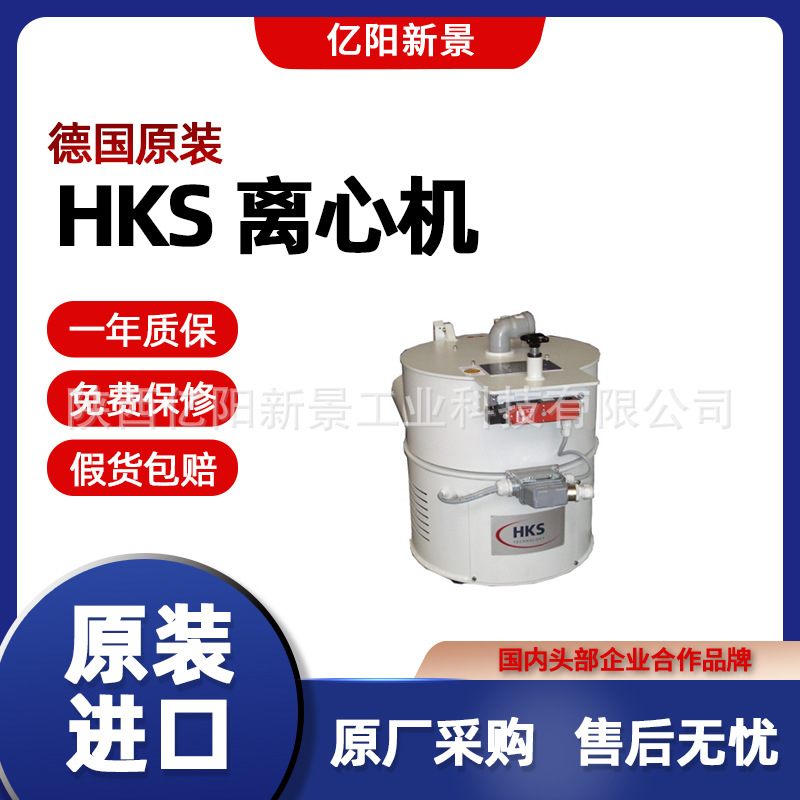 德国 Turbo-HKS 离心机 SMR 120系列  清洗能力高达 120升/分钟乳