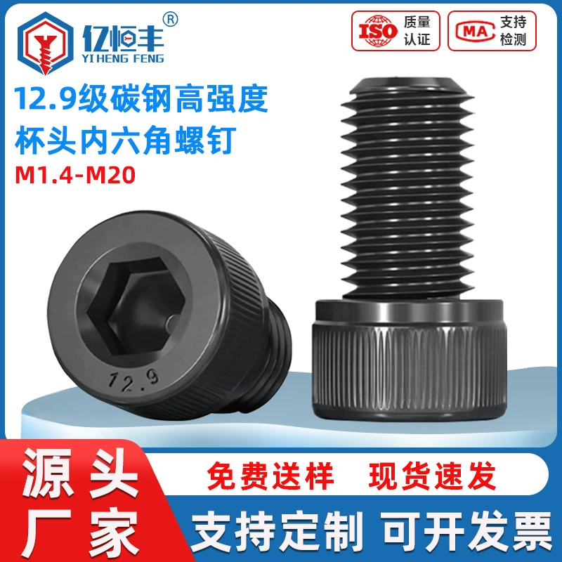 12.9 класс внутренний шестиугольный винт m4m3 электронный цилиндр винт головки черный высокопрочный шестиугольный болт головки чашки