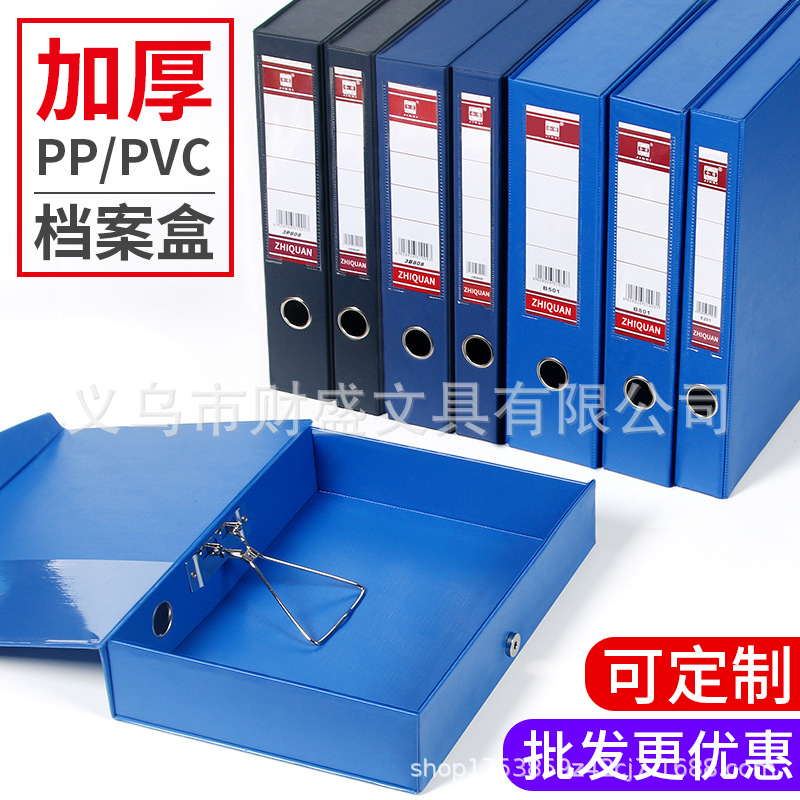 加厚PVC档案盒纸板带压夹文件盒塑料文件夹收纳盒资料盒定-制批发