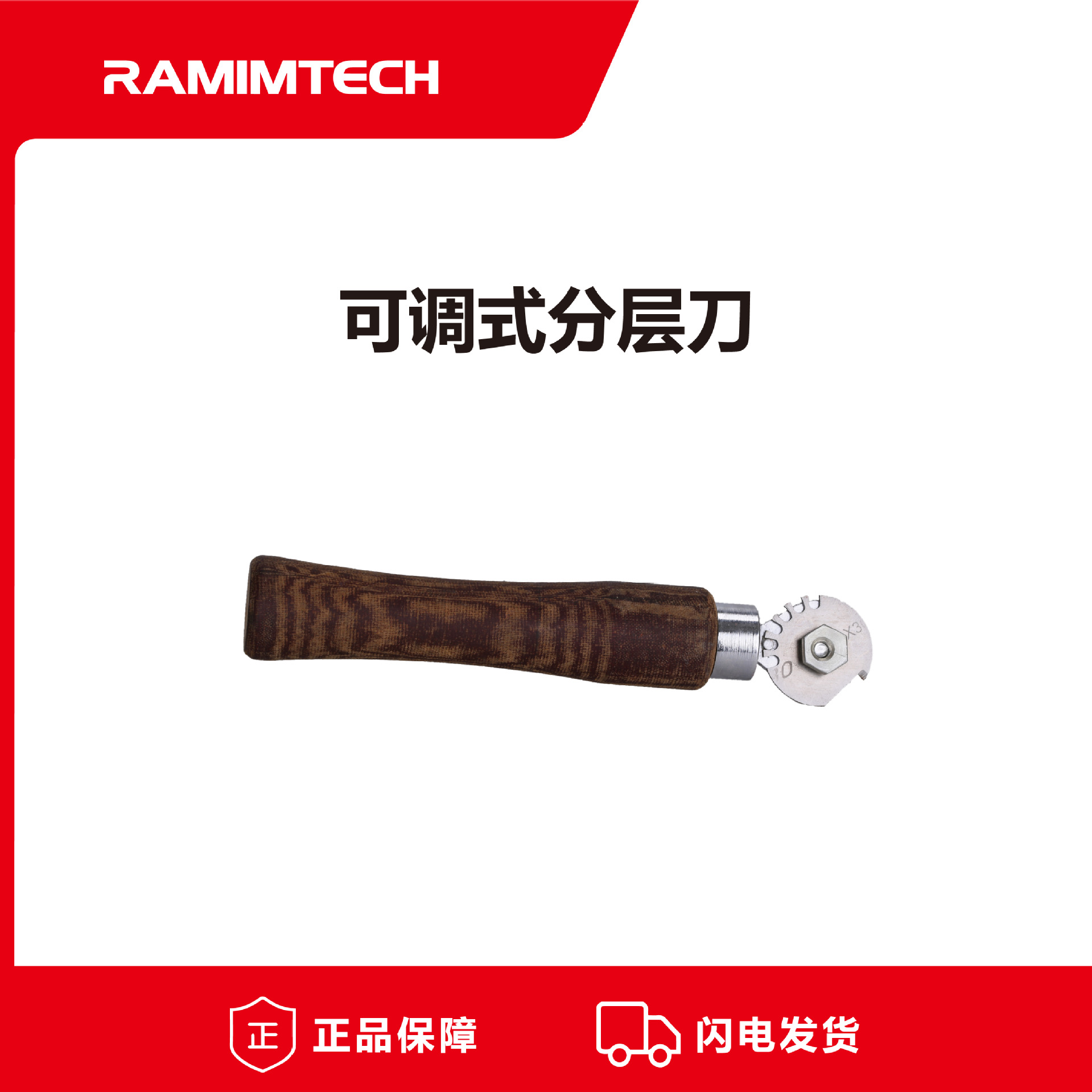 茵美特输送带接头维修工具可调式分层刀织物皮带剥头工具