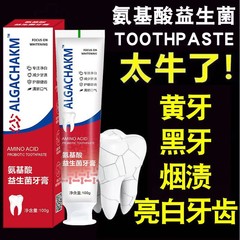 新商品のアミノ酸益生菌耀白歯磨き粉は歯に行ってタバコを漬けます。