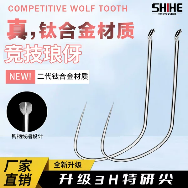 Titanium Alloy Hook Handle Wire Trough Competitive Wolf Fishhook Bulk Thin Strips Without Barbs Black Pit Competitive Flying Crucian Carp Fishhook