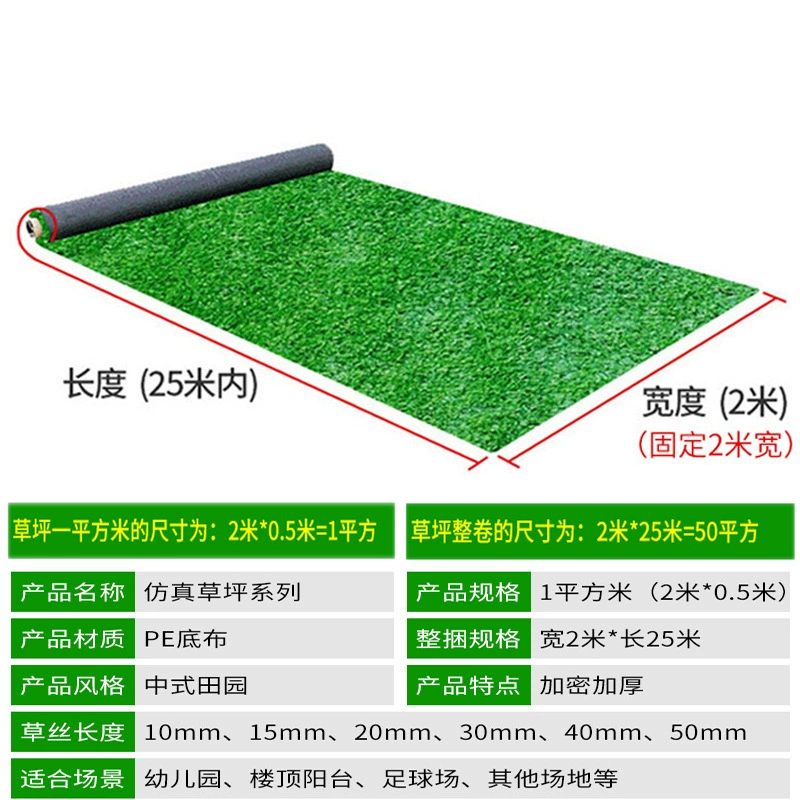 Imitation grass mat indoor carpet balcony turf landscaping engineering barrier artificial sports lawn