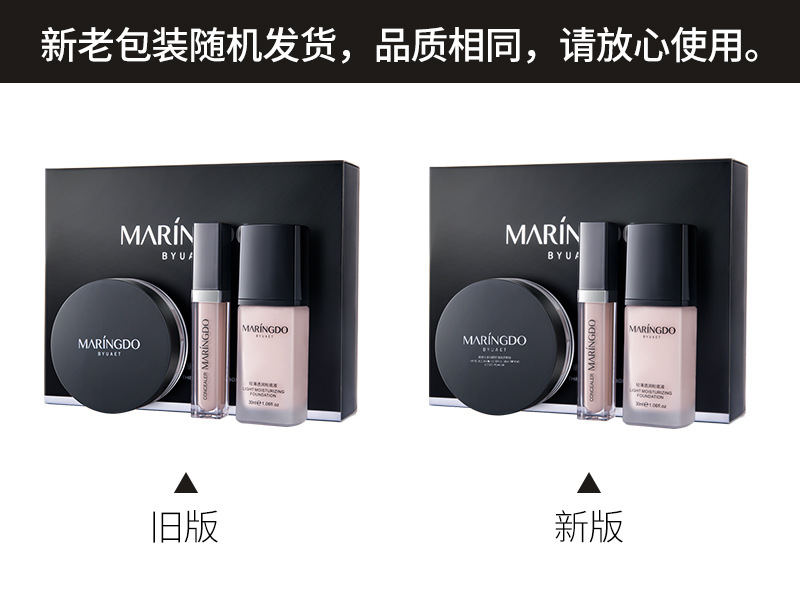 Meilin Yido Meilin Yido 럭셔리 라이트 베이스 메이크업 선물 상자 (신규) 30ml 7g 8.5g