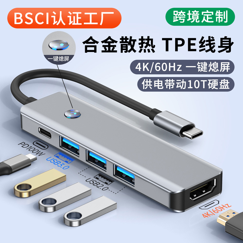 跨境Type-C拓展坞HUB一键息屏usb3.2 10G Gen2 4K60hz工厂oem定制