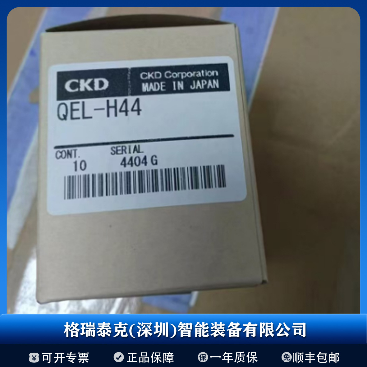 日本进口 CKD 喜开理一键式接头快速排气阀 QEL-W44