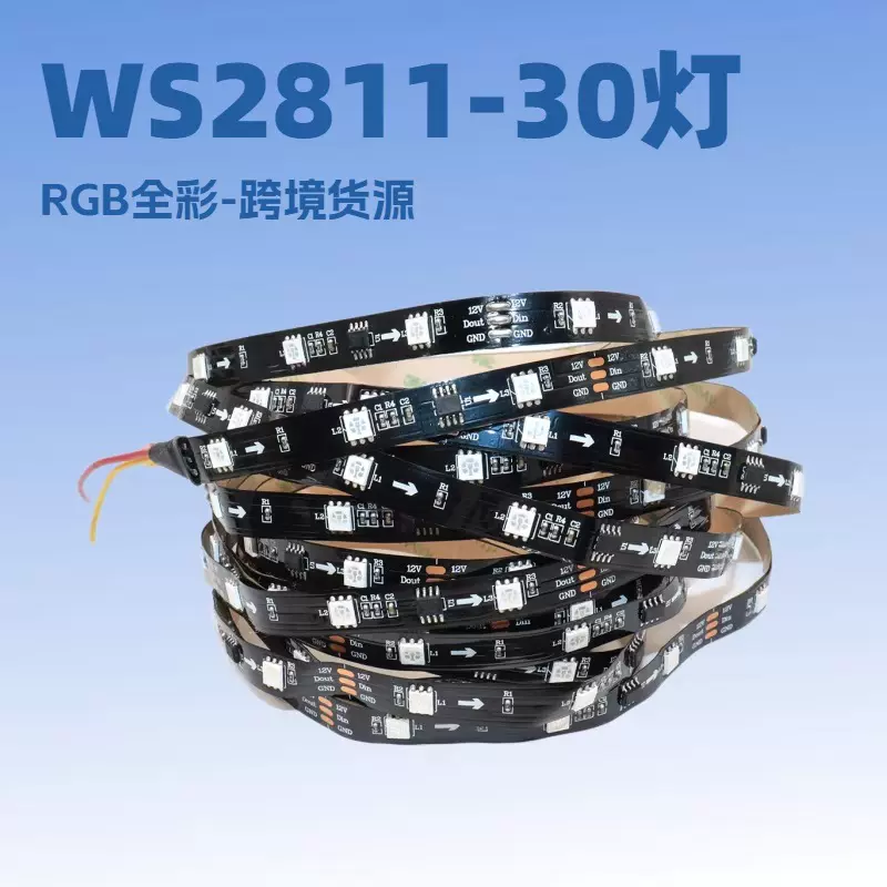 全彩WS2811灯条12V幻彩LED灯带5050RGB30灯编程跑马灯带工程炫彩