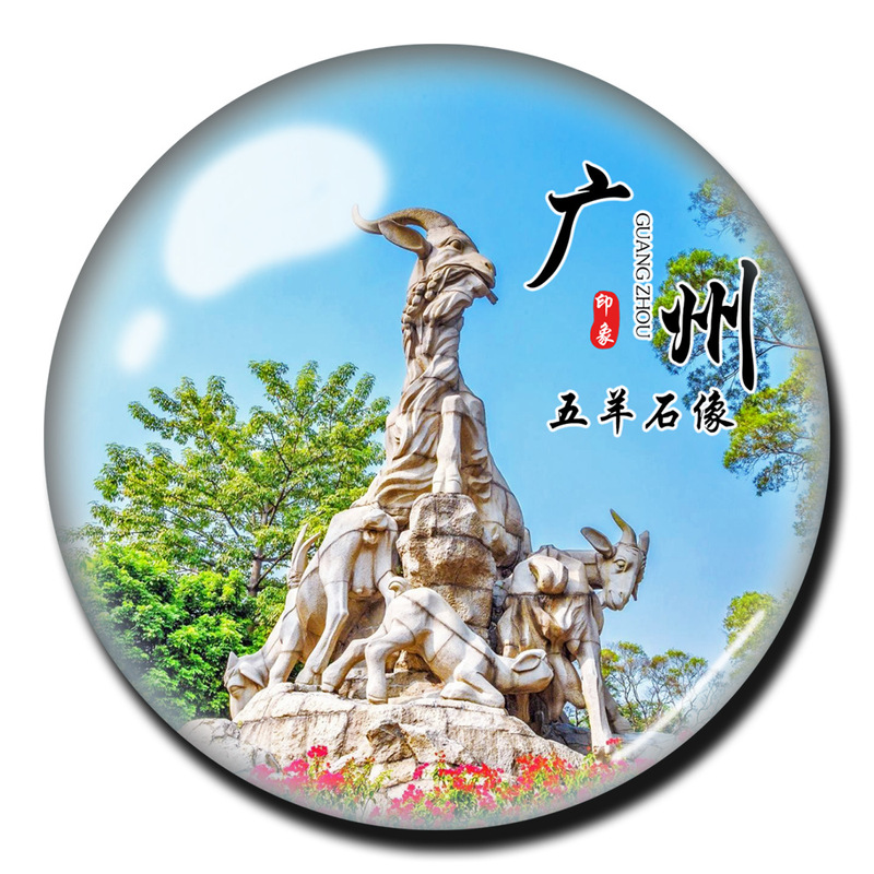 広東省の都市観光名所のお土産クリスタル冷蔵庫マグネット広州深セン小満腰風景区|undefined