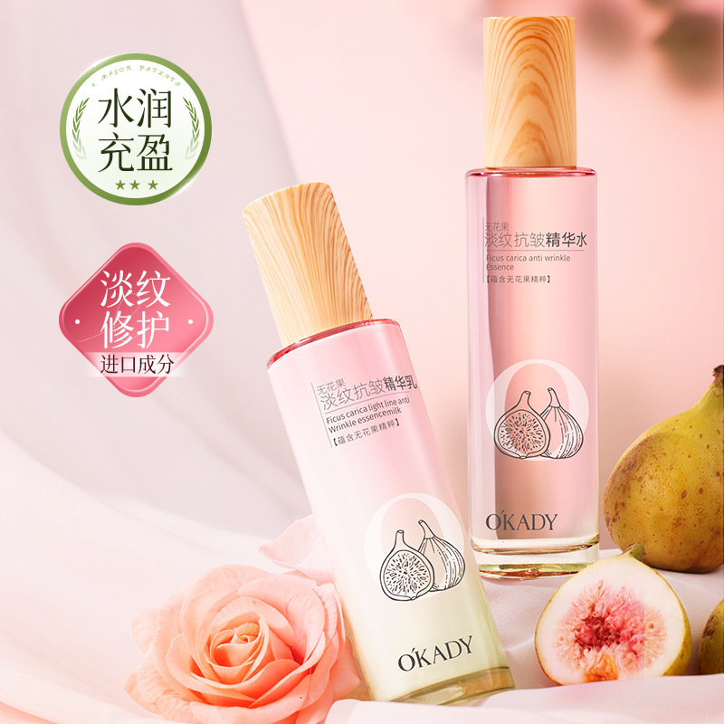 欧佩无花果烟酰胺护肤系列保湿补水女生秋冬护肤学生平价批发|undefined