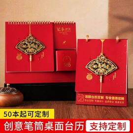 台历/日历;笔记本记事本;文件夹