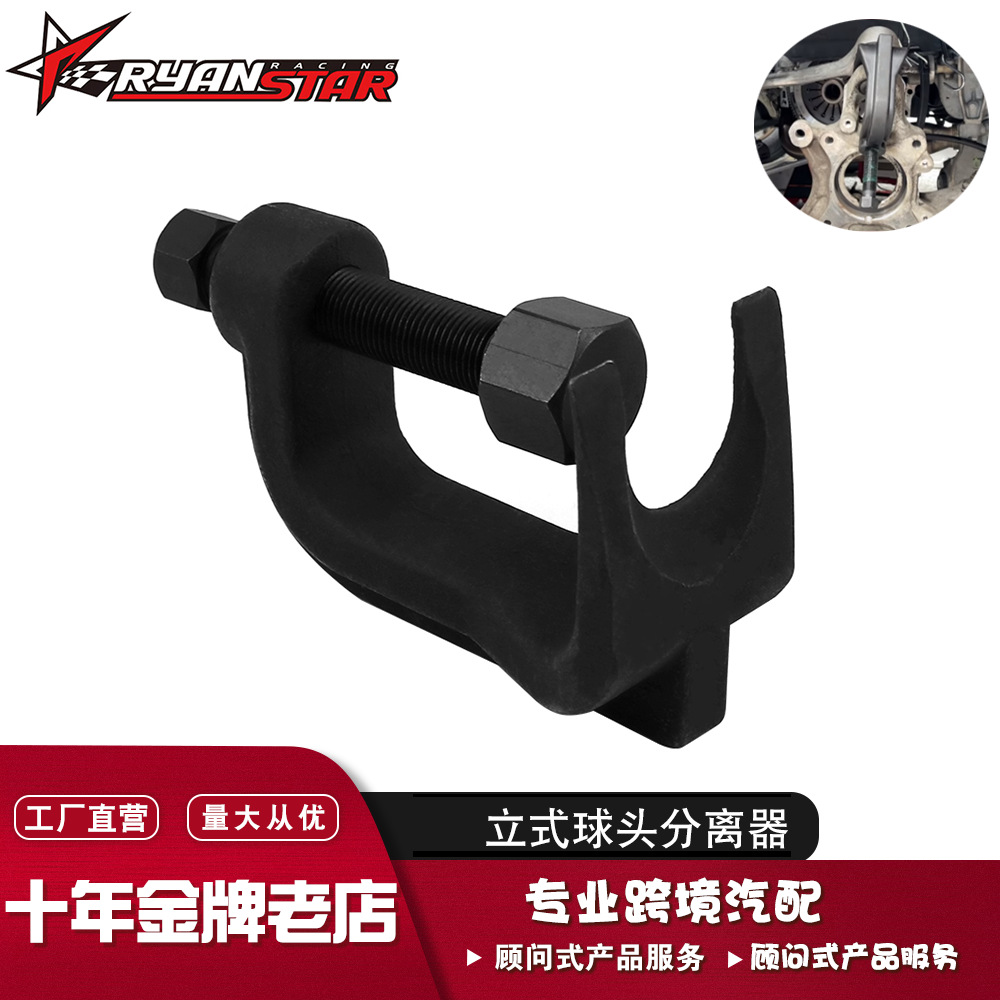 25112 ball joint separator ball head remover ball head disassembly…