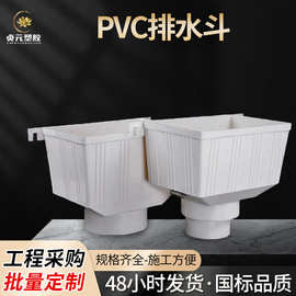 pvc雨水斗75110160排水管集水斗方形两侧排带耳加大加厚排水斗