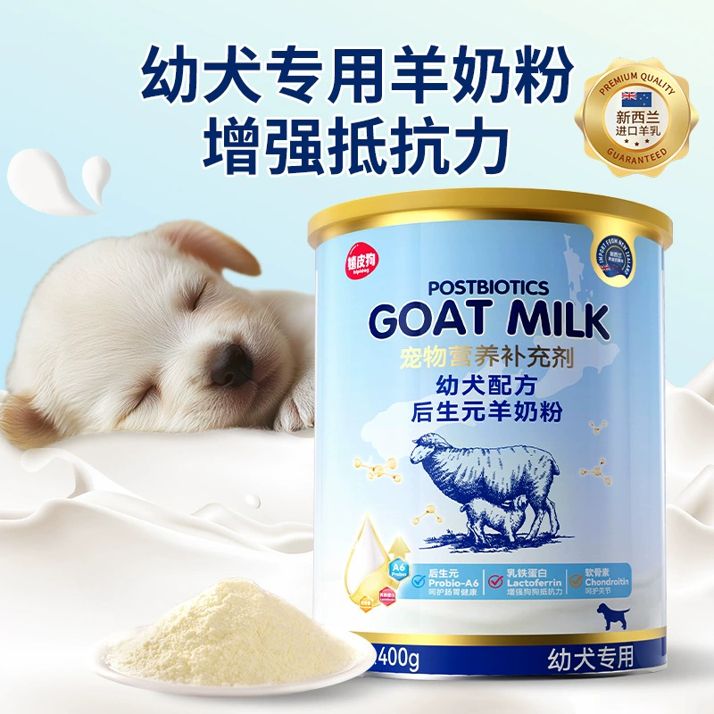 Сухое козье молоко высокой концентрации для новорожденных собак, универсальная молочная смесь для взрослых собак и щенков, сухое козье молоко для домашних животных
