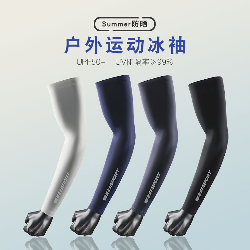 Summer Ice Silk Sun Protection Sleeves for Men Outdoor Cycling UV Protection Ice Silk Sleeves for Men Arm Sleeves Wholesale
