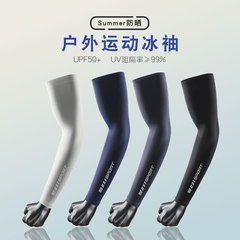 Summer Ice Silk Sun Protection Sleeves for Men Outdoor Cycling UV Protection Ice Silk Sleeves for Men Arm Sleeves Wholesale