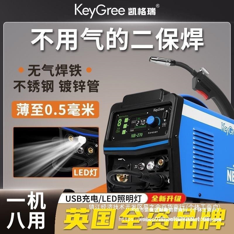 无气二保焊机一体电焊机家用小型220v不锈钢两用铝铜二氧化碳保护