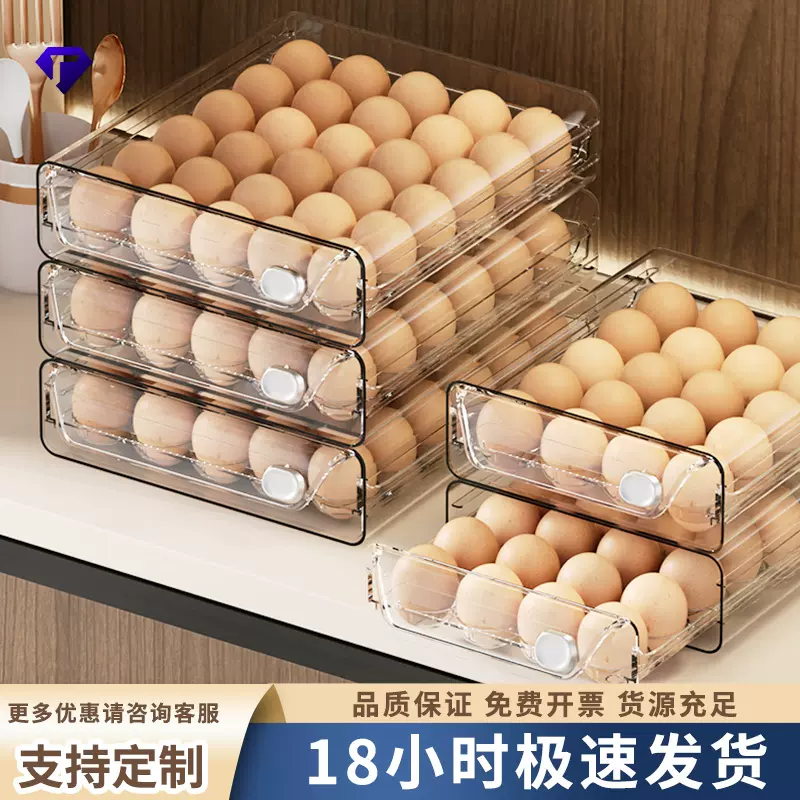 鸡蛋收纳盒家用冰箱抽屉式多格带盖密封保鲜盒厨房防震鸡蛋存储器
