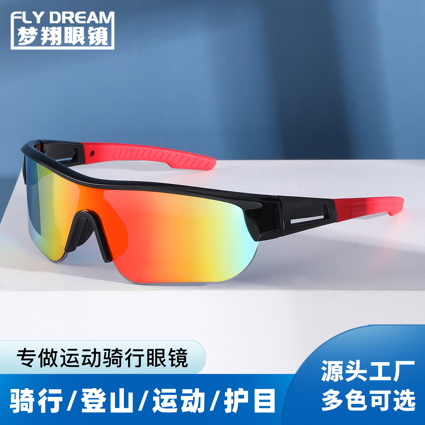 New men's outdoor sports glasses, windproof cycling sunglasses, sun protection, wholesale cross-border European and American sunglasses for women