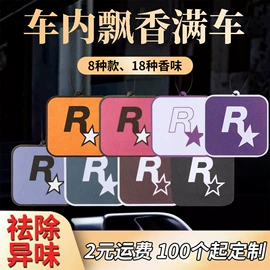 头枕;车用香水香薰;车载充电器