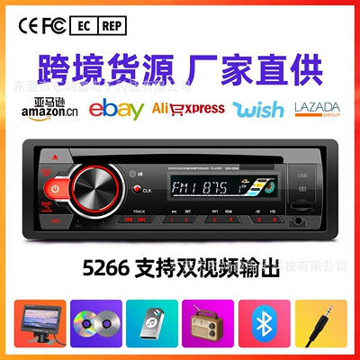 Universal Car CD Player DVD Player Disc Hands-Free Calling MP3 VCD Disc Playback 5266 (Car CD player)