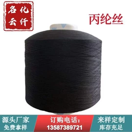 涤纶纤维;锦纶纤维;化纤纱