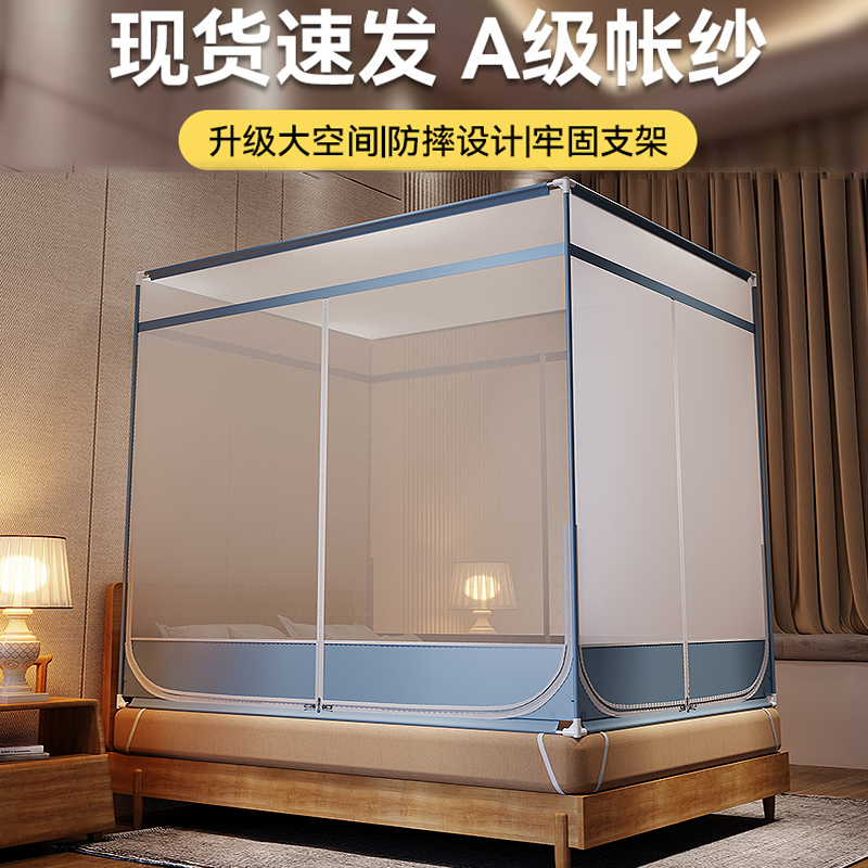 Anti-Fall Mosquito Net for Home Use 2025 New Model, No Installation Needed, Mongolian Yurt Baby Crib Anti-Bed Guardrail, Children's Full Bottom Mosquito Net