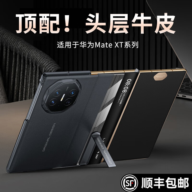 Huawei matext mobile phone case xt new three-fold screen…
