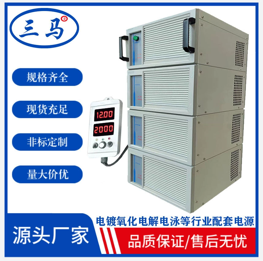 Электролитический источник питания Sanma для гальваники и электрофореза с цифровым дисплеем, регулируемый выпрямитель для твердой окисляции 6000А, энергосберегающий и эффективный.