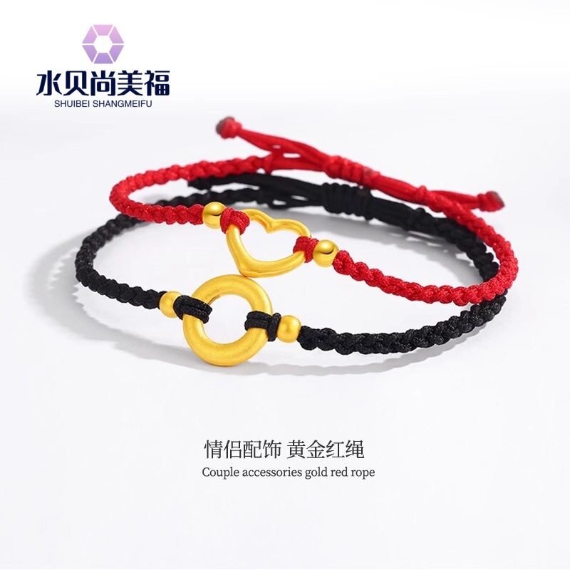 Shuibeijin 999 Pure Gold Heart Clasp Peace Bracelet 3D Hard Gold Couple Fortune Bead Zodiac Year Red String