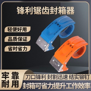 Metal 5cm Sealing Tape, Transparent Tape Cutter, Popular Tape Holder, Sealing Machine, Packaging Artifact Wholesale