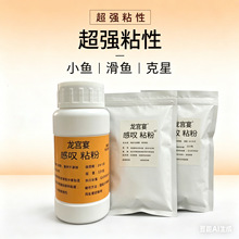 感叹粘粉状态粉摇三摇沾粉粘麻团红虫蚯蚓伴侣空钩野钓饵泡泡球