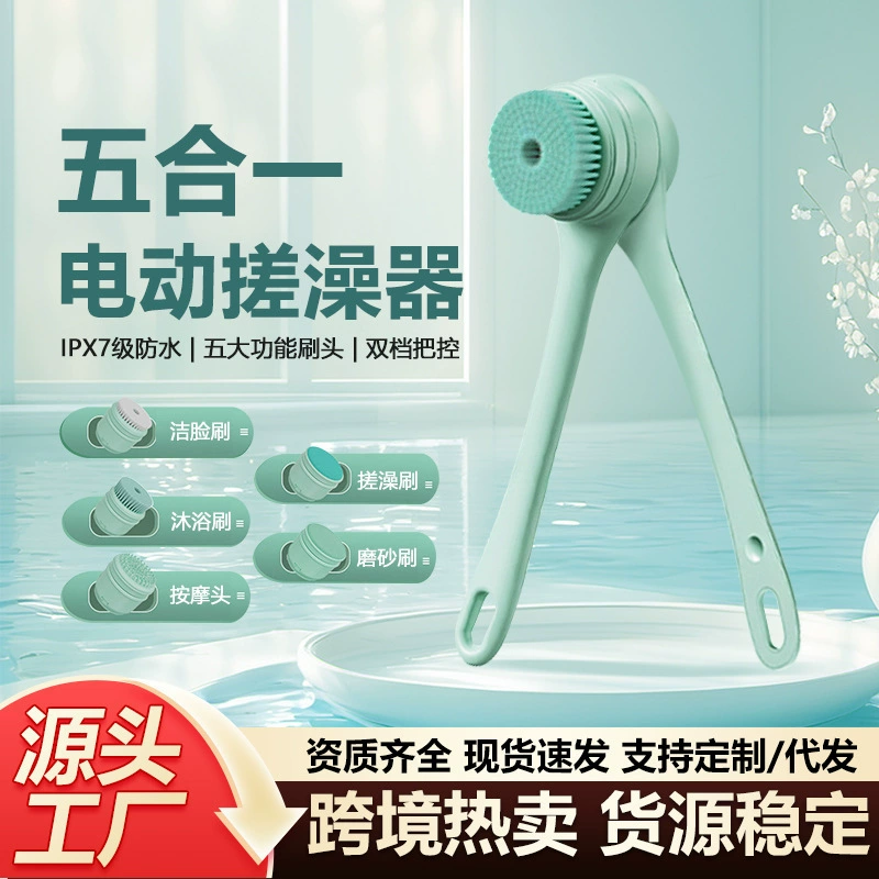 Popular electric bath brush bath scrubbing tool fully automatic back rub bathing back powerful dust rub massage machine