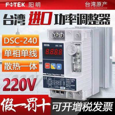 原装台湾阳明DSC-240/340/265/365功率调整器单相控制器模块
