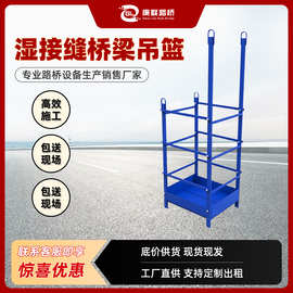 折叠式湿接缝高空桥梁吊篮伸缩可移动路桥吊具多种规格机械