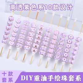 集韵夜光紫色重工满油手绘珠手机链串珠挂饰跨境电商钥匙扣配件