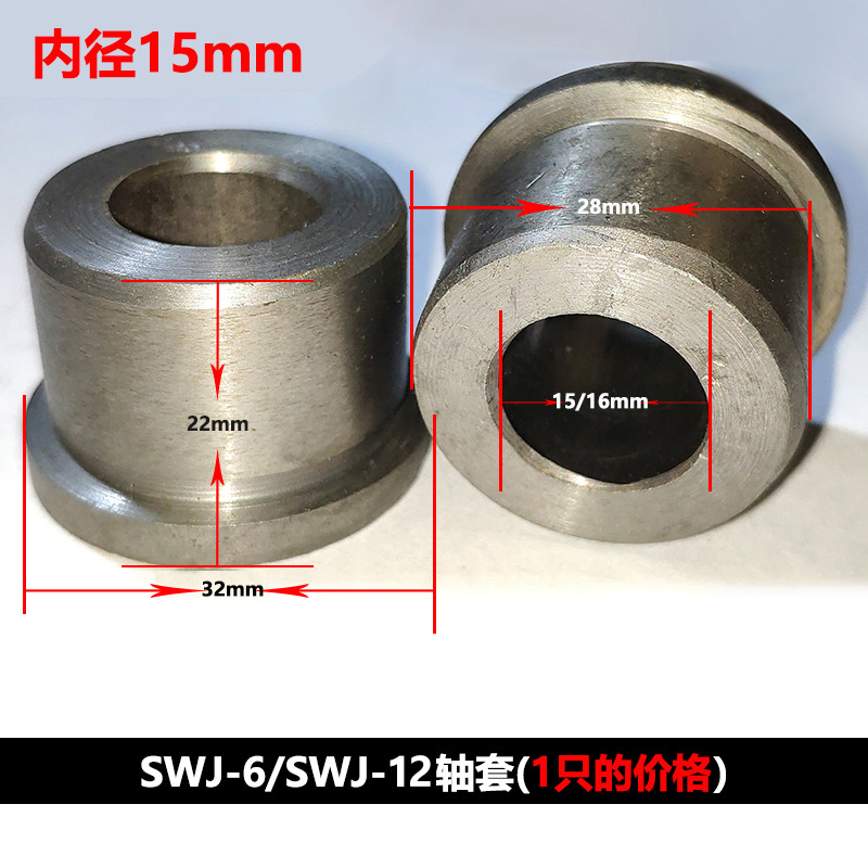 Xihu / Xiling SWJ - 6 / 10 / 12 / 16 rodamiento deslizante manguito deslizante manguito de cobre accesorios de máquina de toque