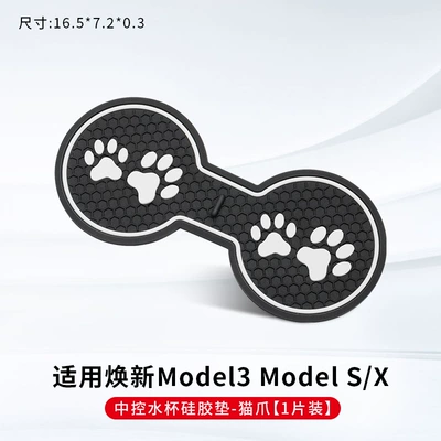Applicable to Tesla Model3/Y/S Silicone Cup Mat Central Control Cup Holder Anti-slip Mat Interior Decoration Protective Equipment (Anti-slip mat) - renewal-3-renewal-y-modelsx-water-coaster-cat-claw