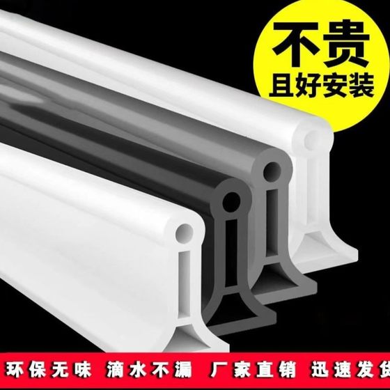 Bathroom Waterproof Strip Toilet Water Retaining Strip Water Blocking Shower Room Bathroom Strip Threshold Ground Water Retaining Strip