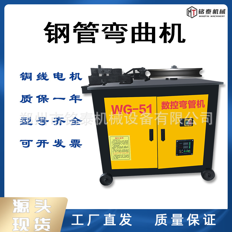 数控型弯管机 WG--51型圆管方管折弯机 建筑工地用铝管铁管弯管机