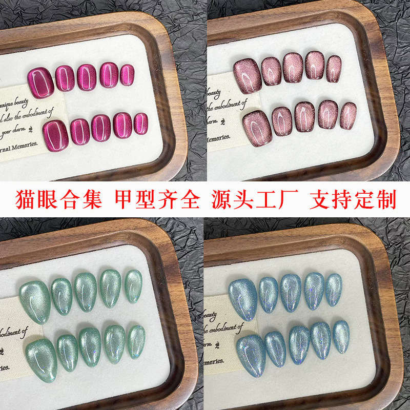 Pure hand-worn cat's eye collection nail patch removable new little red book explosions source manufacturers wholesale