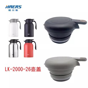 HESԭ�bLK-2000-26����ˮ���w������؉��w���w��ˮ�_�P���w