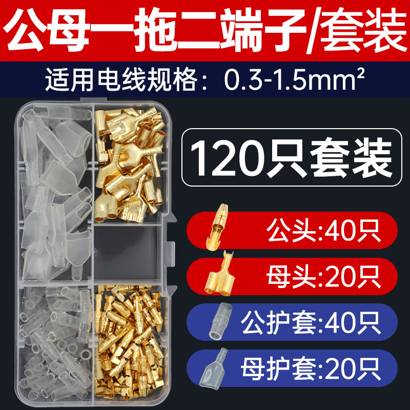 120/100/200子弹型公母对接端子电线接线头接线器可插拔式电线