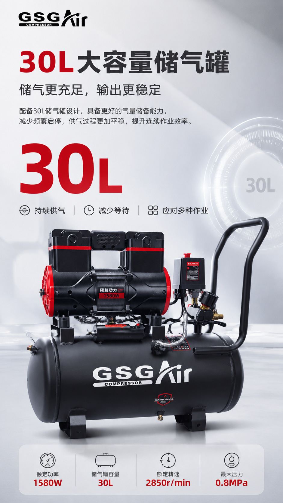 1580W-30L Oil-Free Silent Air Compressor Double-Cylinder 30L Air Storage Type Air Compressor for Woodworking and Hardware Spraying