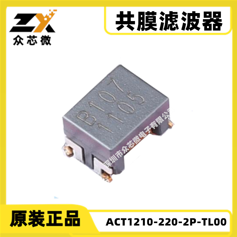 ACT1210-220-2P-TL00 SMD 22uH@100kHz 1.1kΩ@10MHz